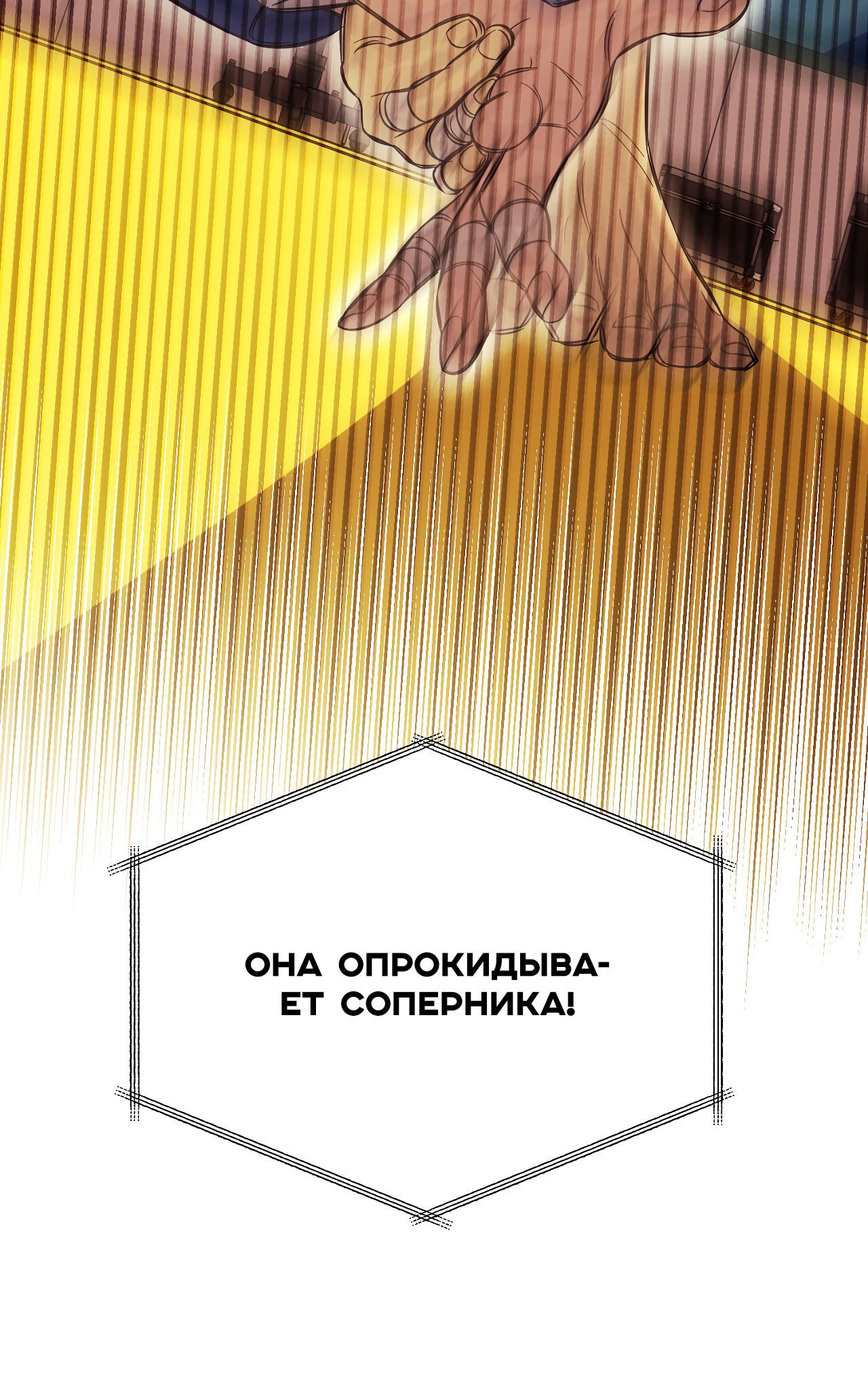 Манга Пари на золотую медаль - Глава 1 Страница 19