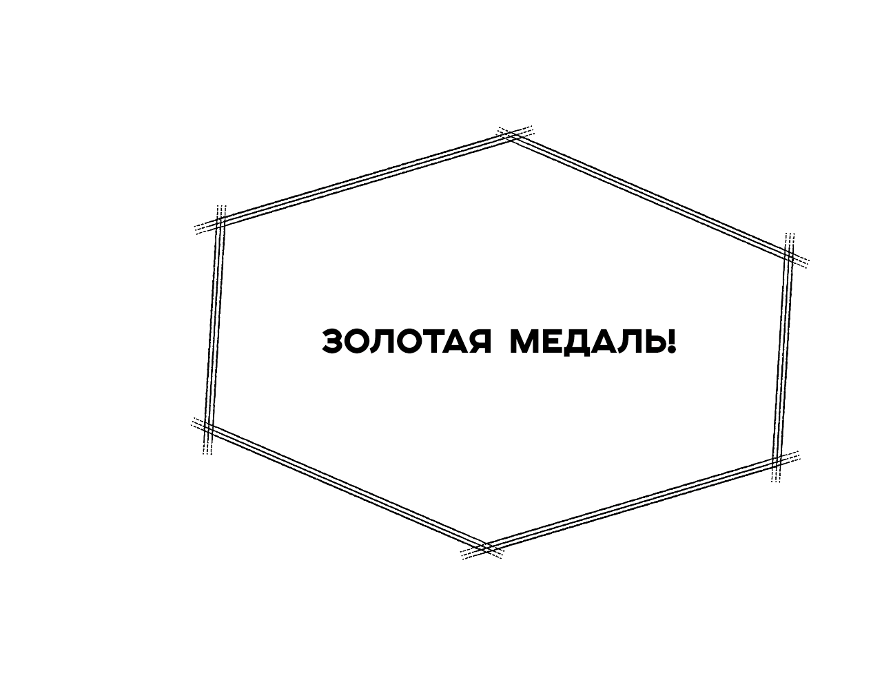 Манга Пари на золотую медаль - Глава 0 Страница 14