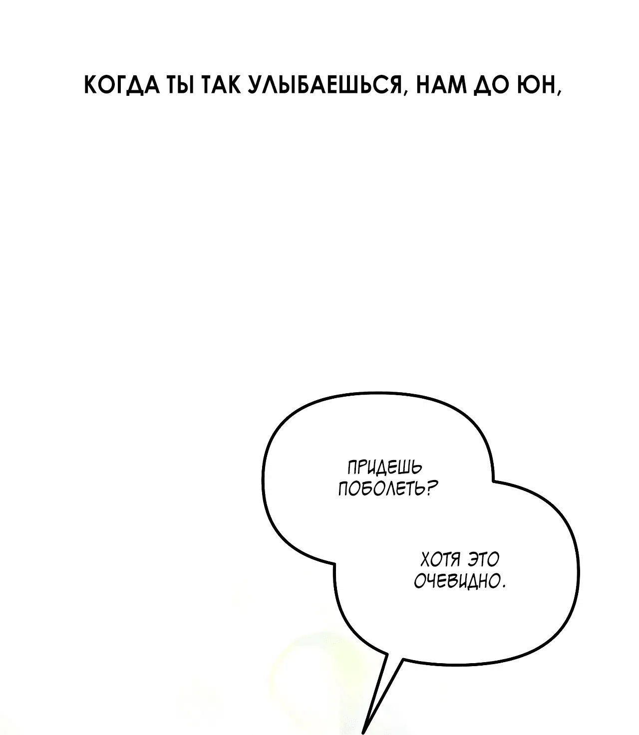 Манга Пари на золотую медаль - Глава 0 Страница 20