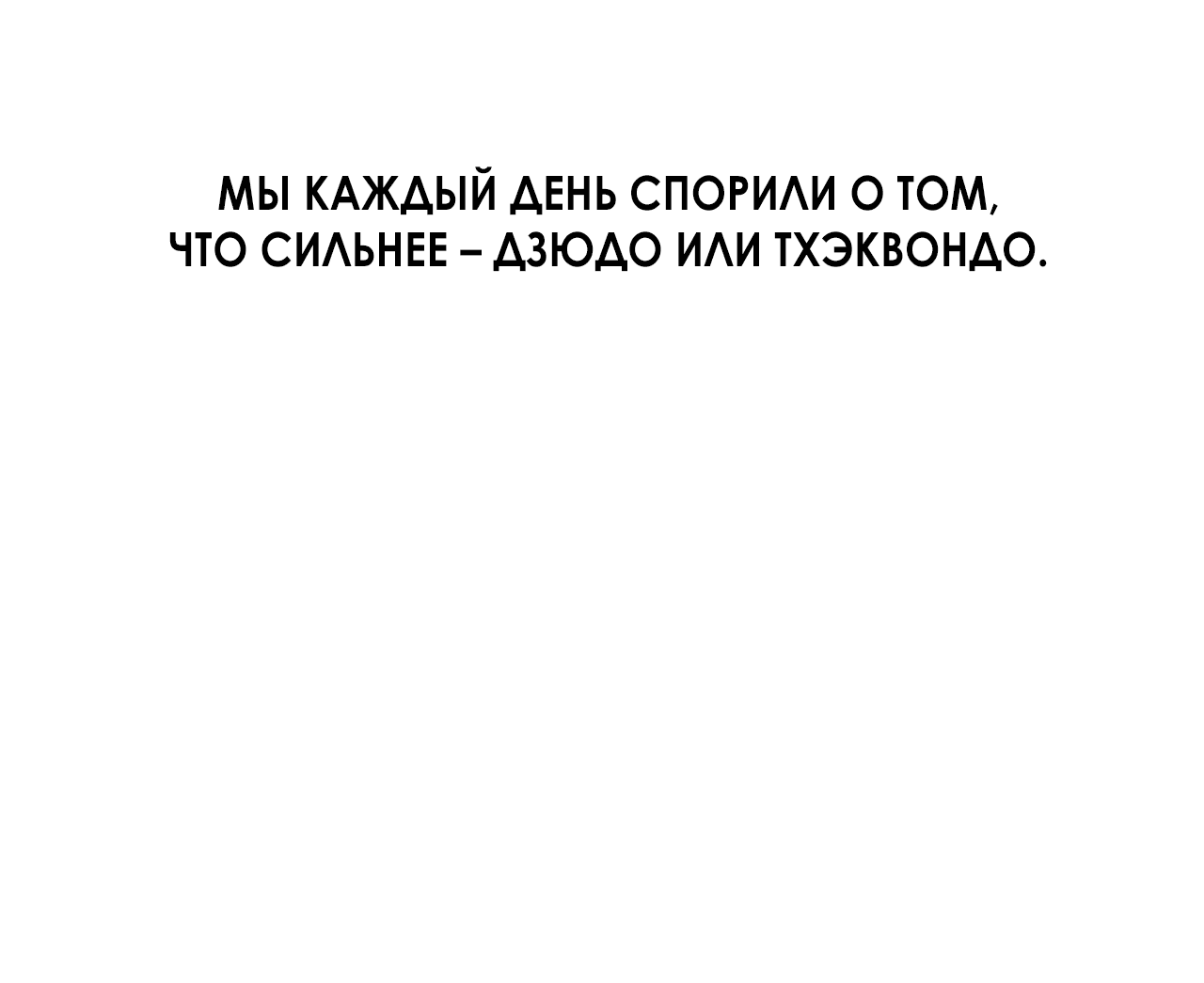 Манга Пари на золотую медаль - Глава 0 Страница 7
