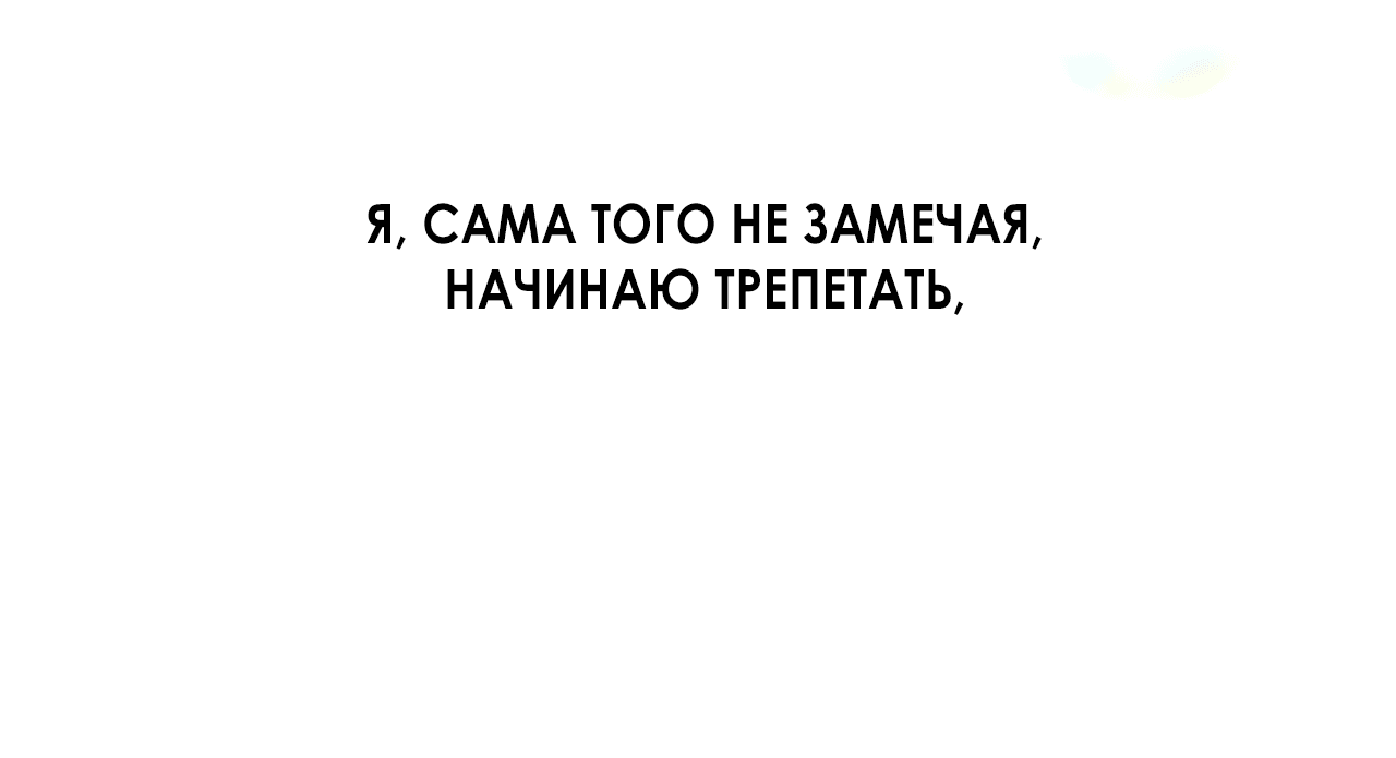 Манга Пари на золотую медаль - Глава 0 Страница 23