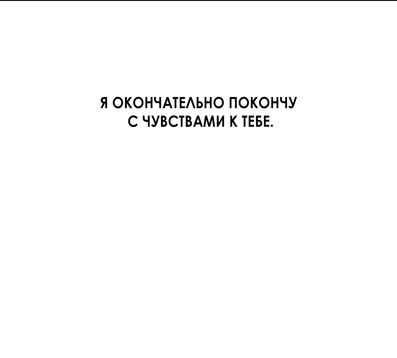 Манга Пари на золотую медаль - Глава 0 Страница 40