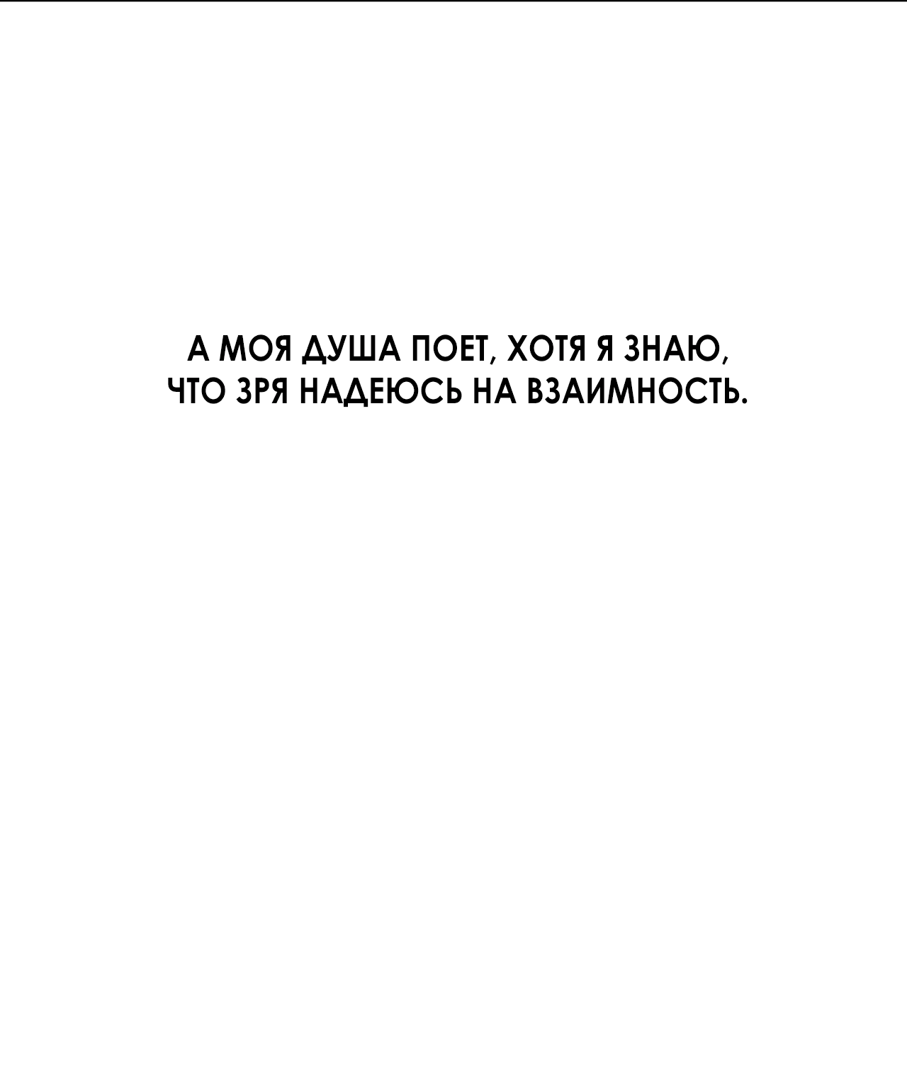 Манга Пари на золотую медаль - Глава 0 Страница 28