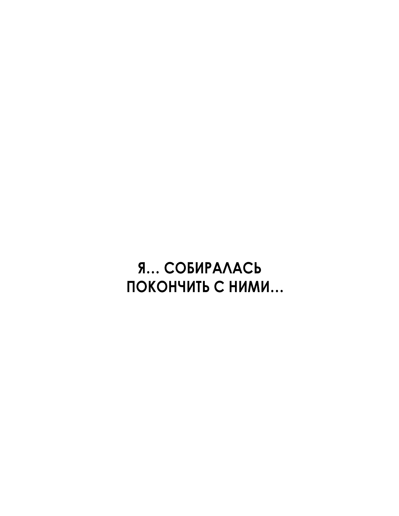 Манга Пари на золотую медаль - Глава 0 Страница 41