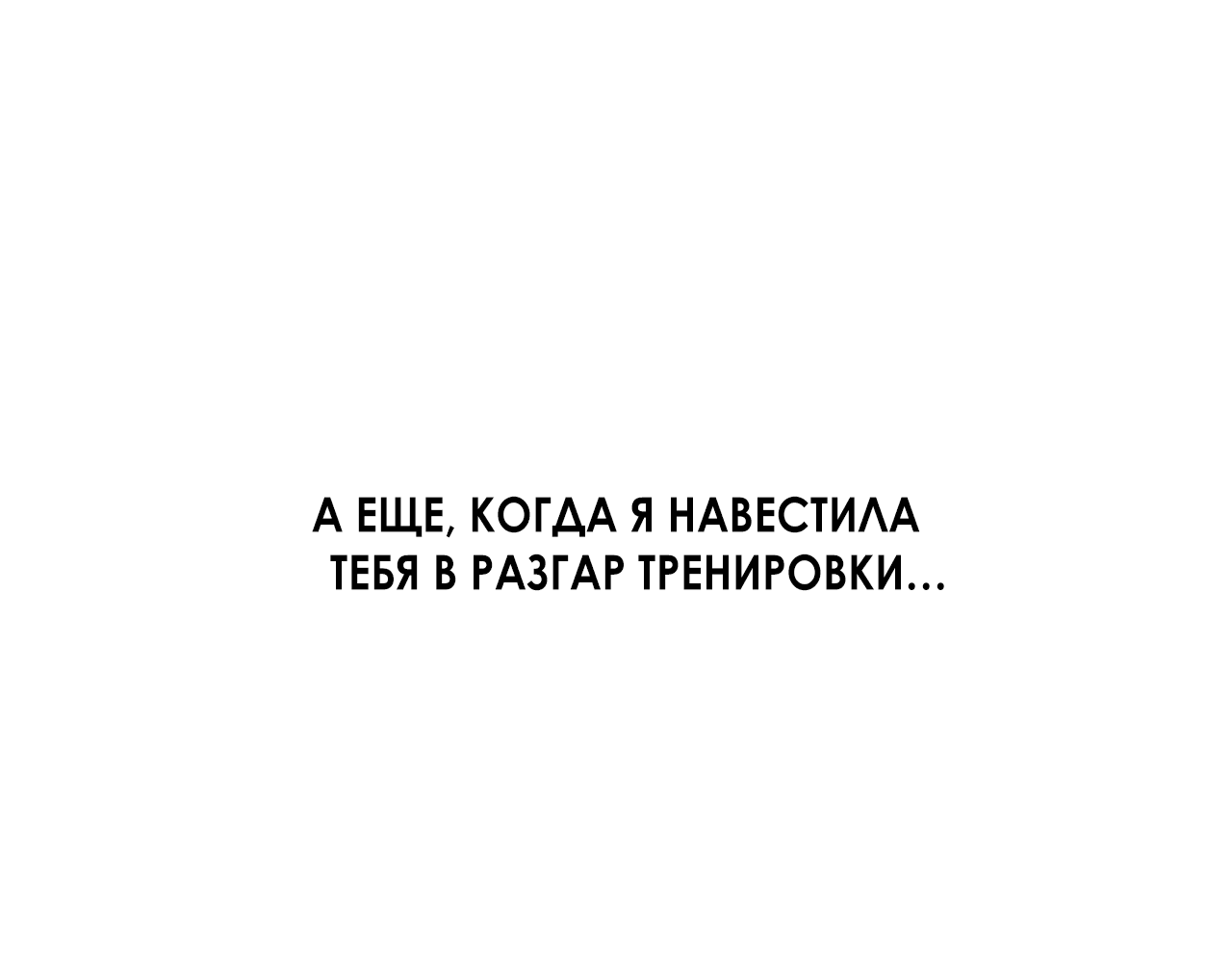 Манга Пари на золотую медаль - Глава 0 Страница 29