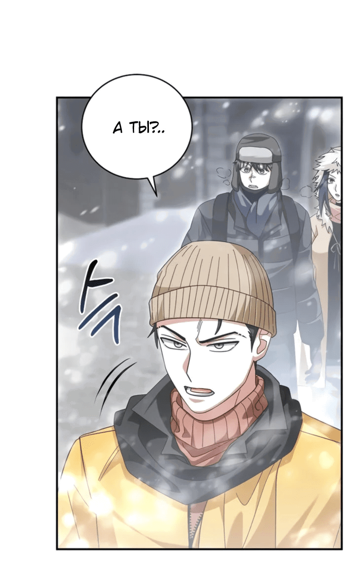 Манга Мастер Всех Навыков - Глава 25 Страница 28
