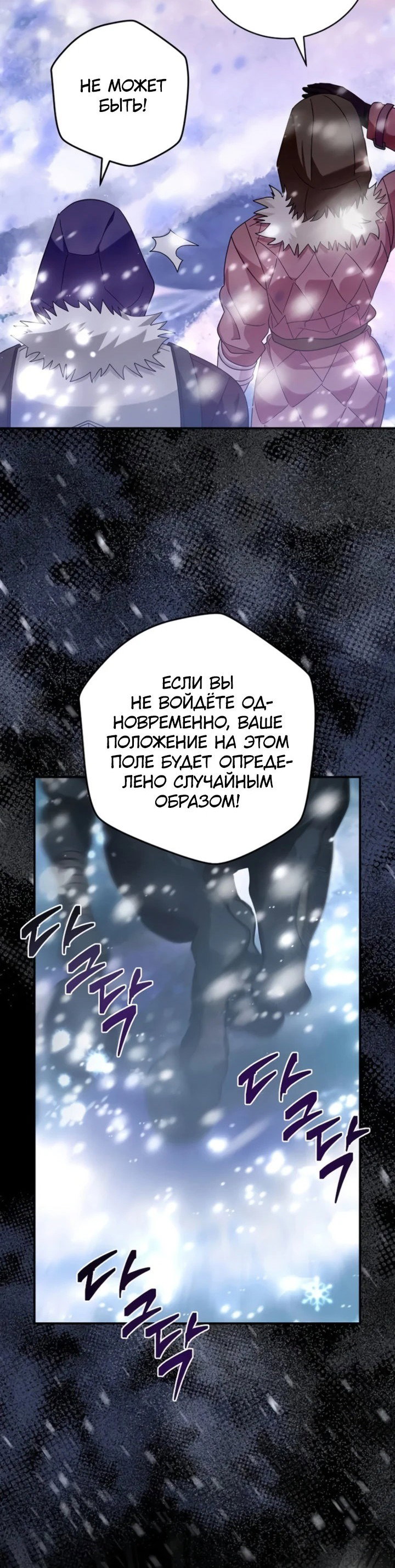 Манга Мастер Всех Навыков - Глава 25 Страница 44