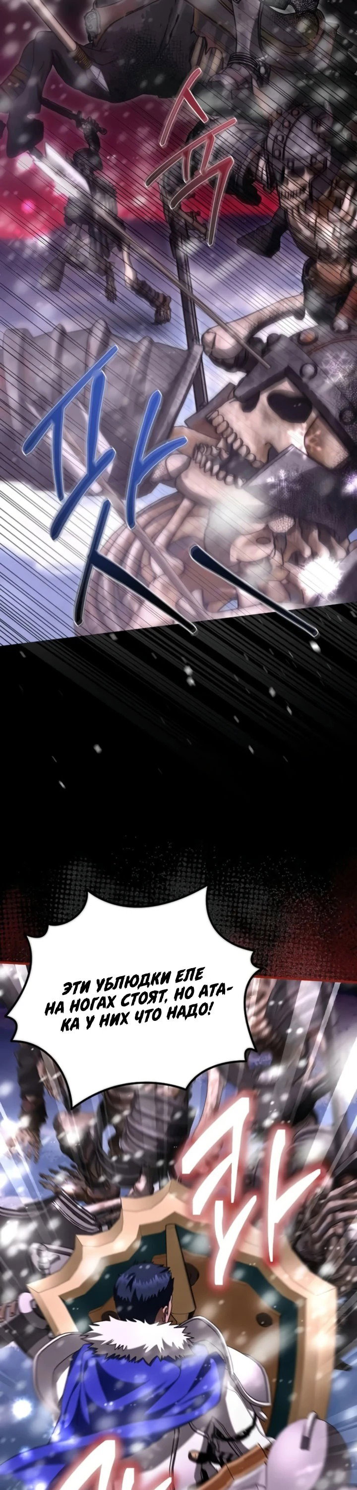 Манга Мастер Всех Навыков - Глава 25 Страница 48