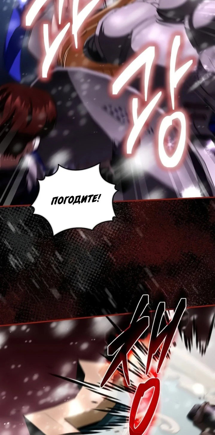 Манга Мастер Всех Навыков - Глава 25 Страница 49