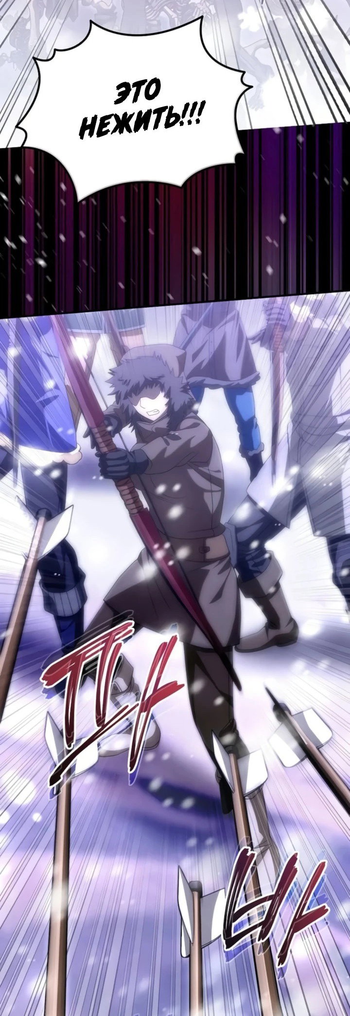 Манга Мастер Всех Навыков - Глава 25 Страница 46