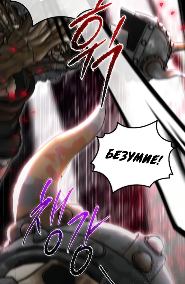 Манга Мастер Всех Навыков - Глава 25 Страница 51