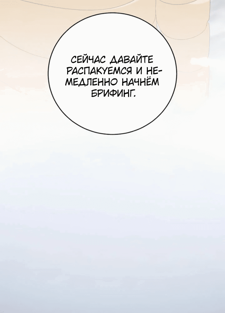 Манга Мастер Всех Навыков - Глава 25 Страница 36