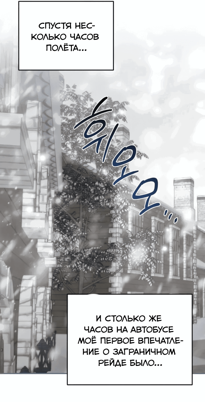 Манга Мастер Всех Навыков - Глава 25 Страница 3