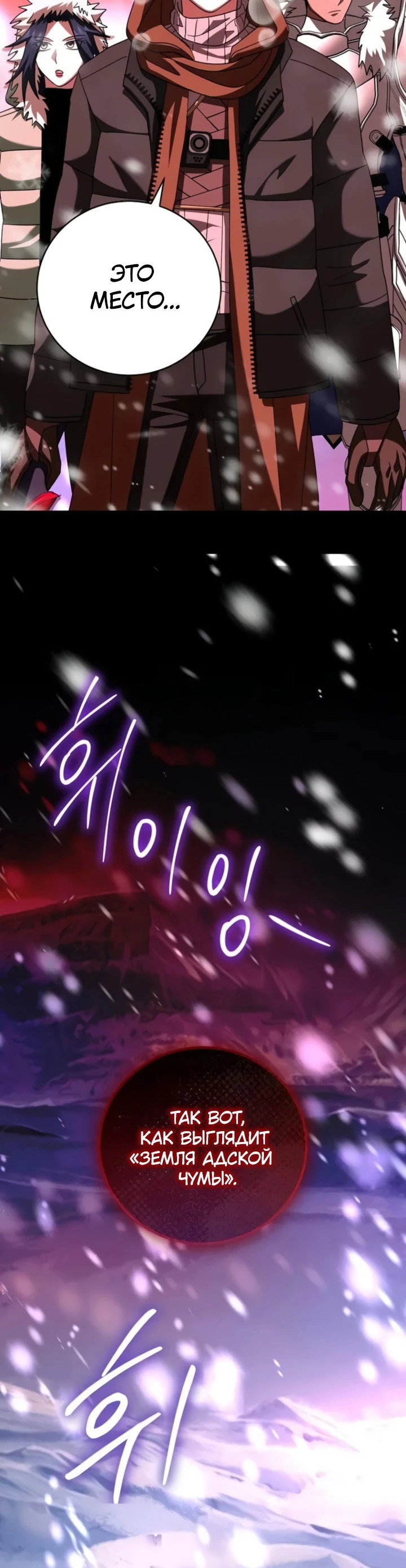 Манга Мастер Всех Навыков - Глава 25 Страница 42