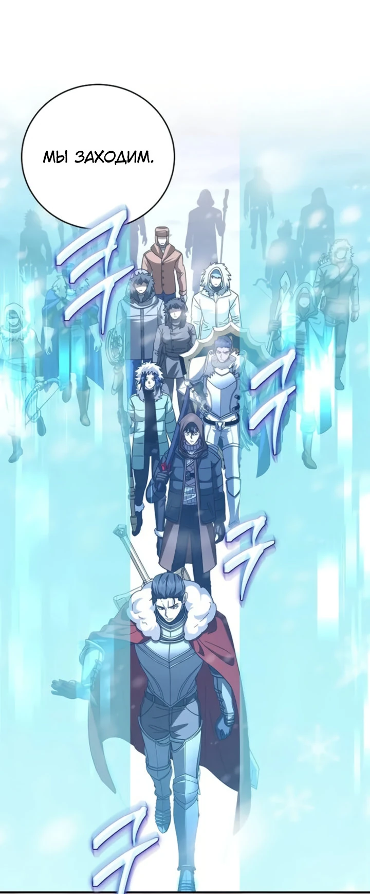 Манга Мастер Всех Навыков - Глава 25 Страница 40