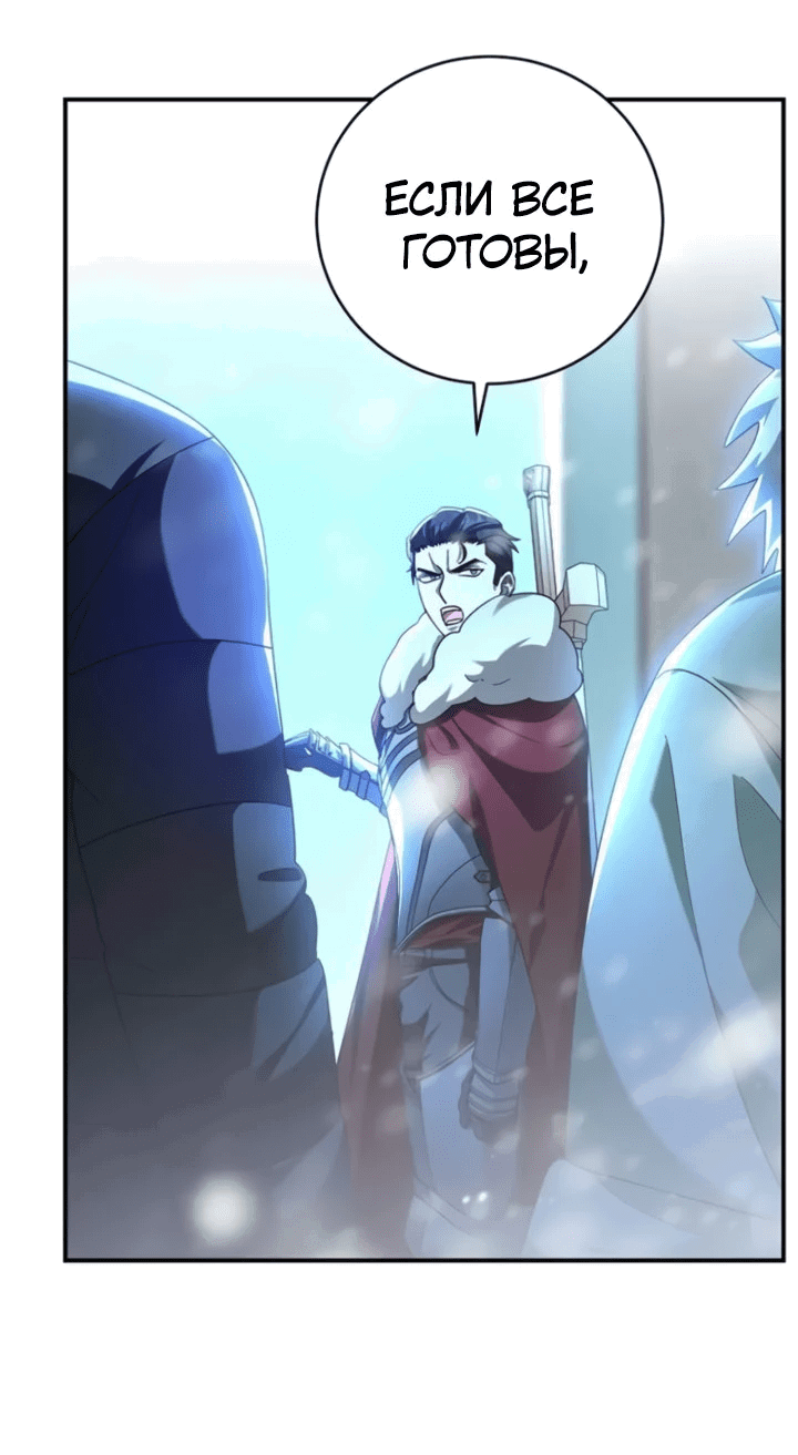Манга Мастер Всех Навыков - Глава 25 Страница 39