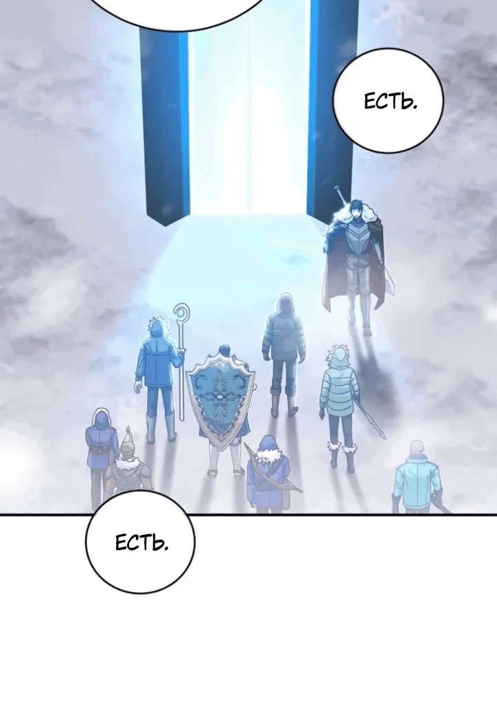 Манга Мастер Всех Навыков - Глава 25 Страница 38