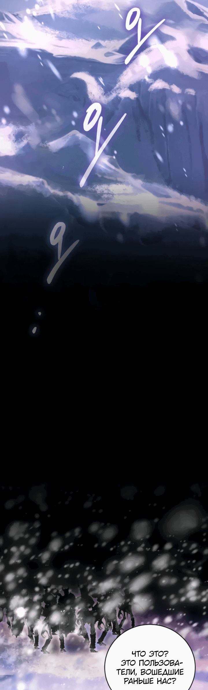 Манга Мастер Всех Навыков - Глава 25 Страница 43