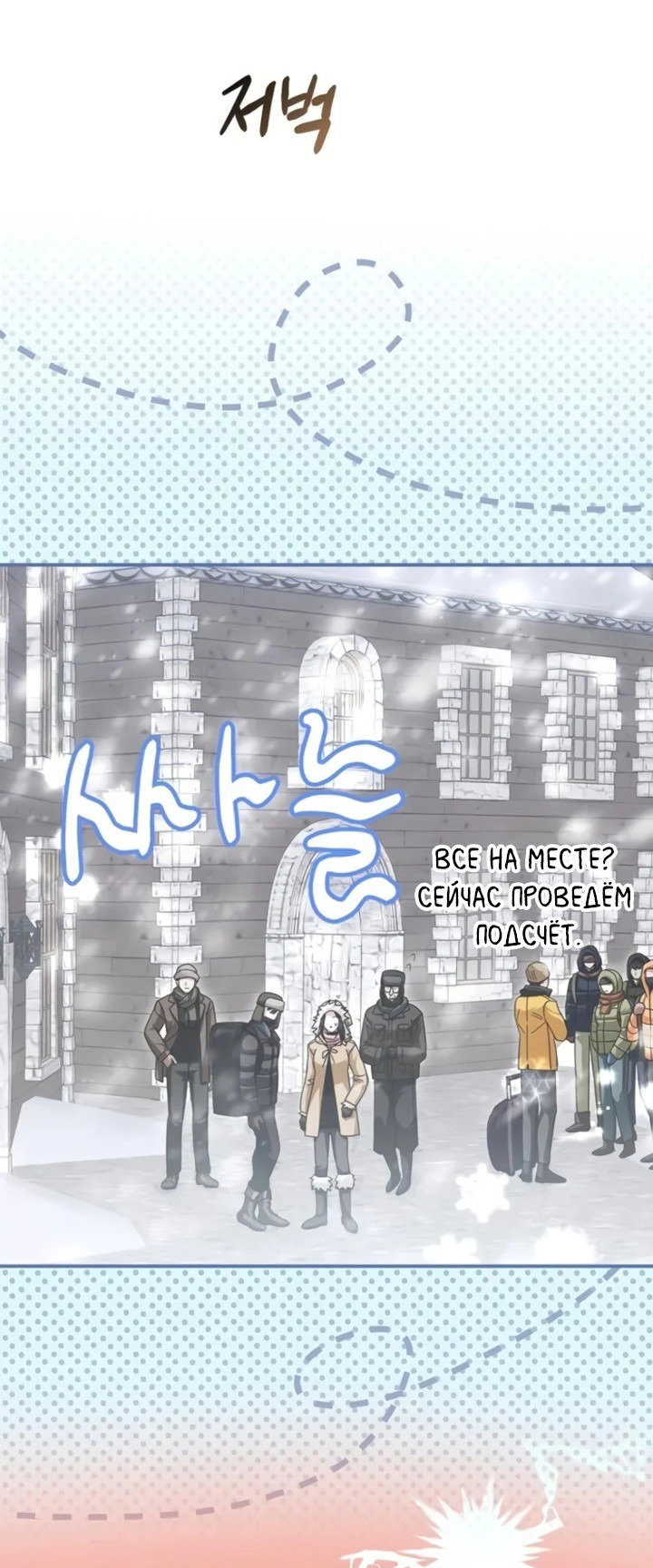 Манга Мастер Всех Навыков - Глава 25 Страница 24