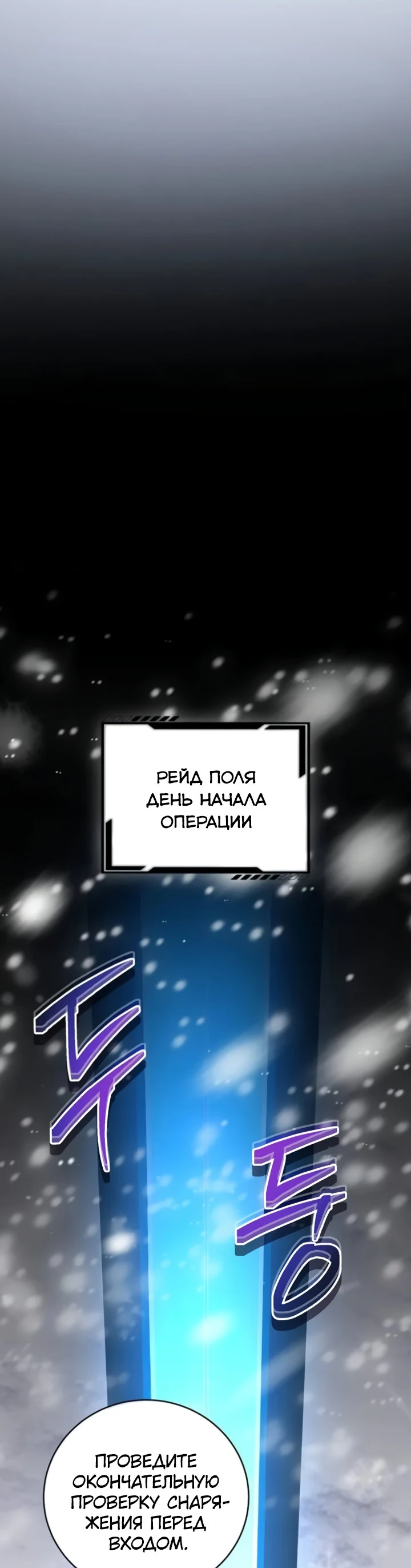 Манга Мастер Всех Навыков - Глава 25 Страница 37