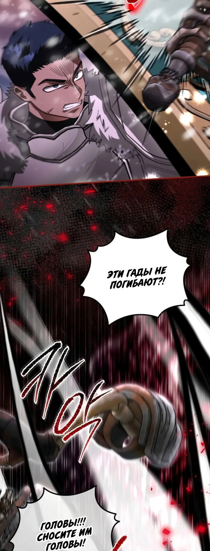 Манга Мастер Всех Навыков - Глава 25 Страница 50