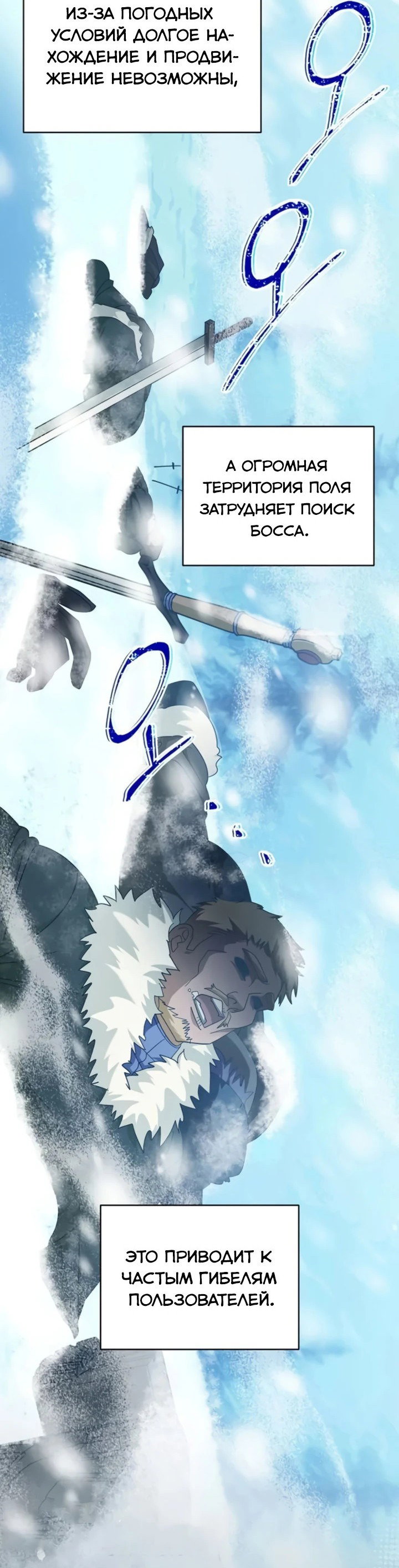 Манга Мастер Всех Навыков - Глава 24 Страница 2