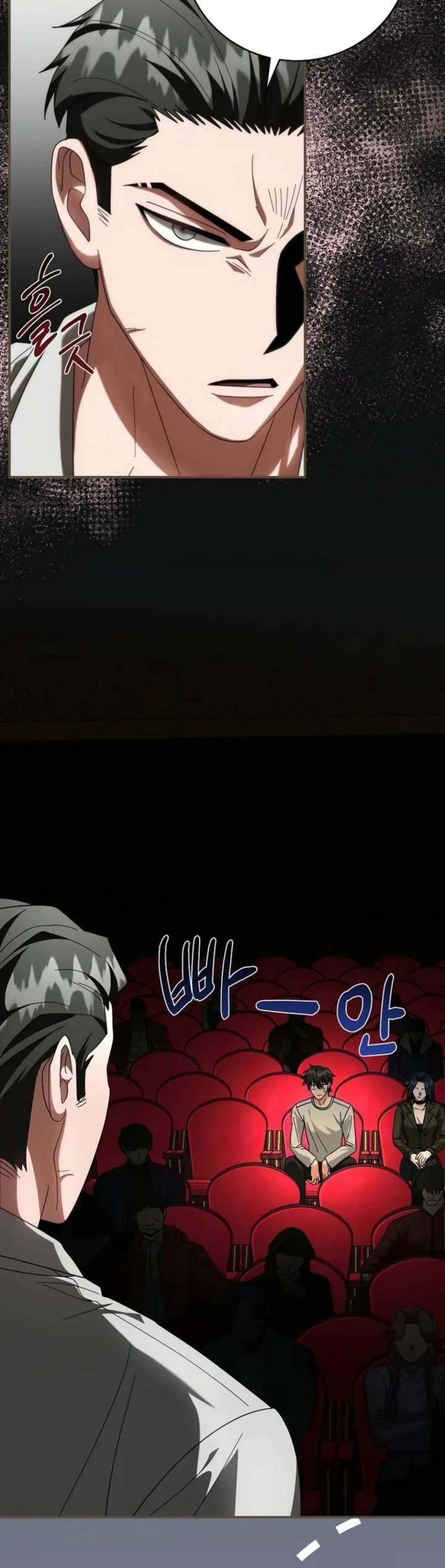 Манга Мастер Всех Навыков - Глава 24 Страница 32