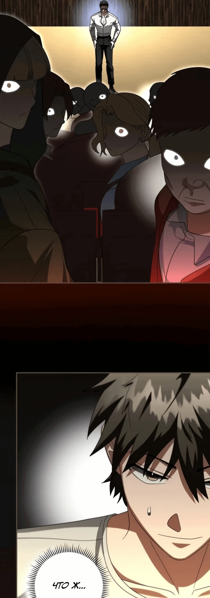 Манга Мастер Всех Навыков - Глава 24 Страница 40