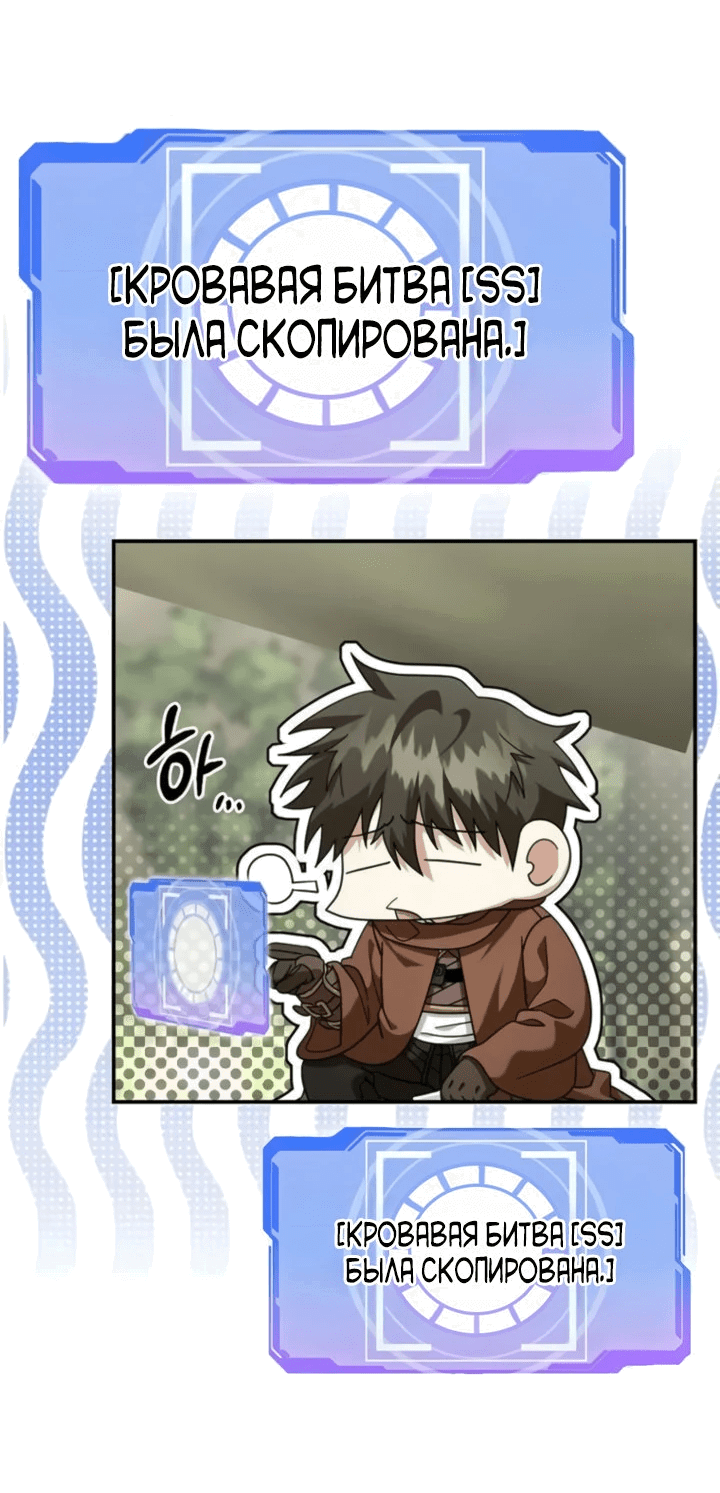 Манга Мастер Всех Навыков - Глава 24 Страница 9