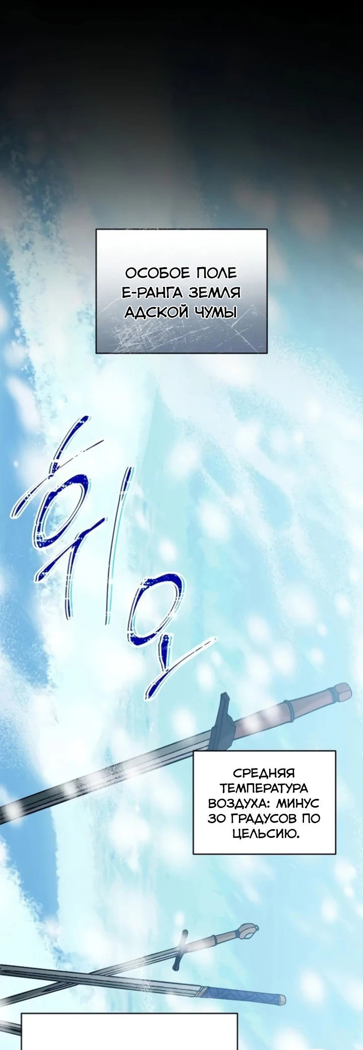 Манга Мастер Всех Навыков - Глава 24 Страница 1