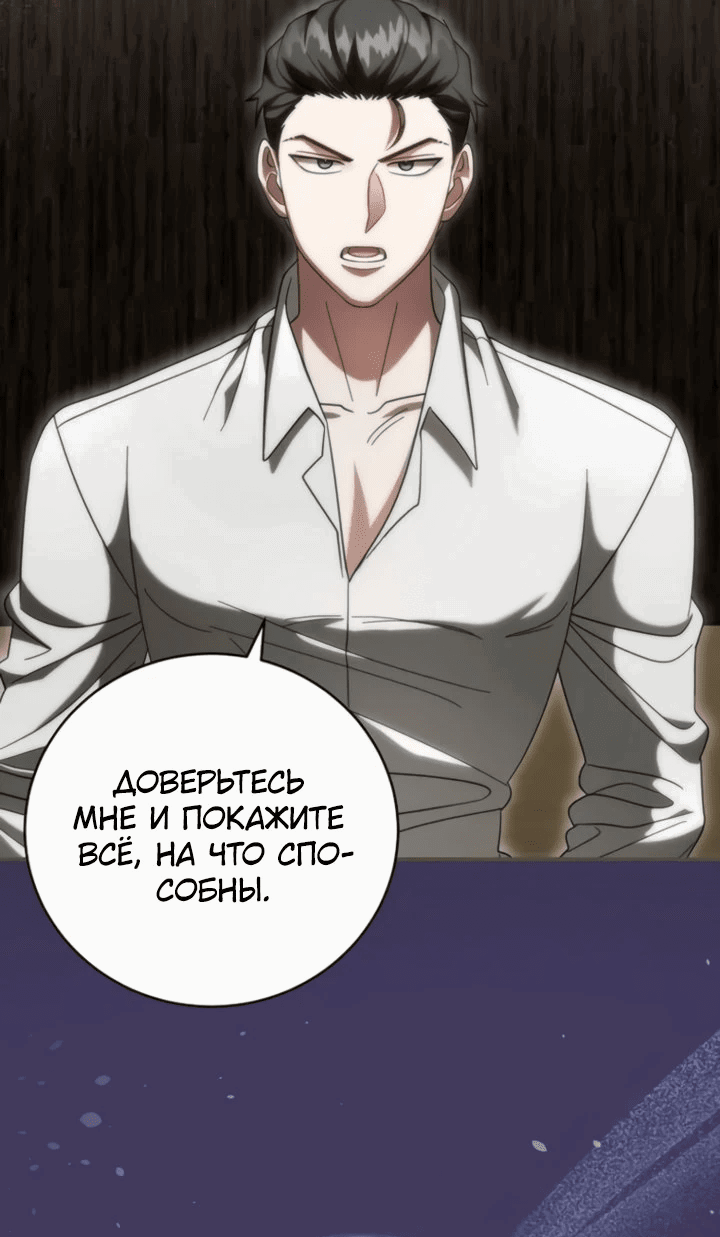 Манга Мастер Всех Навыков - Глава 24 Страница 30