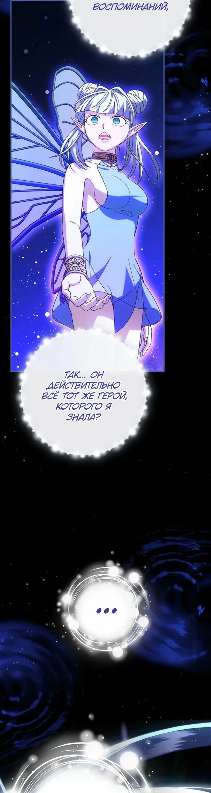 Манга Мастер Всех Навыков - Глава 23 Страница 23