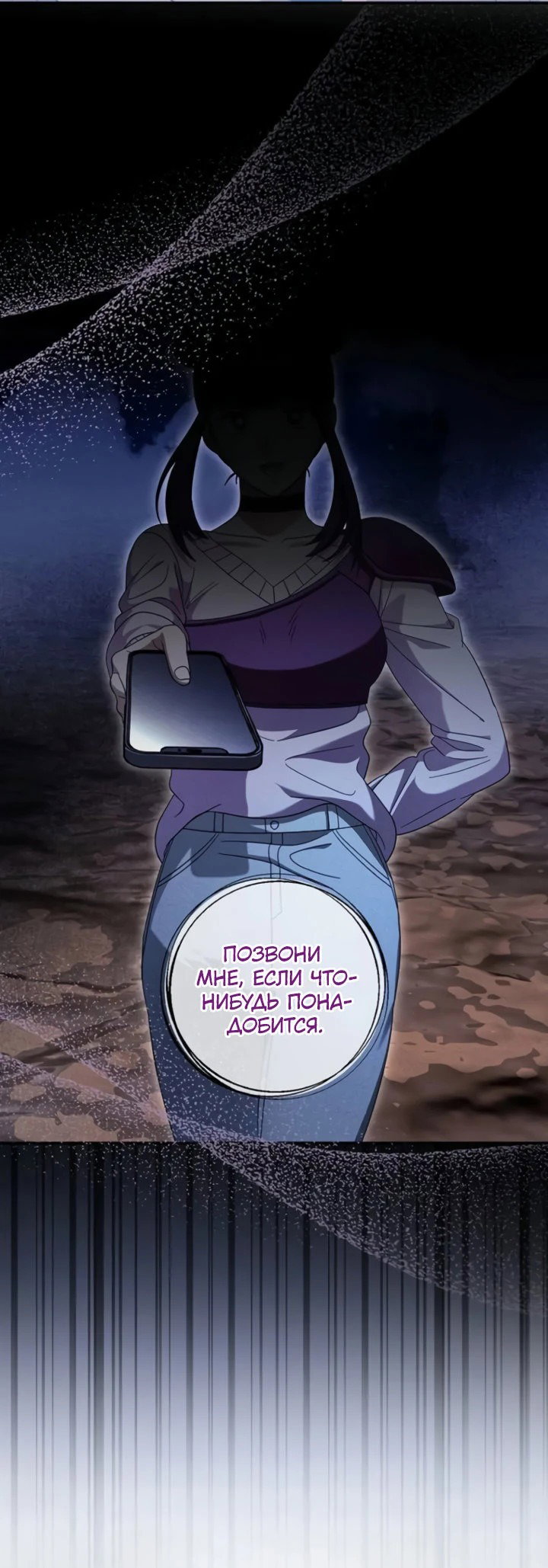 Манга Мастер Всех Навыков - Глава 23 Страница 14