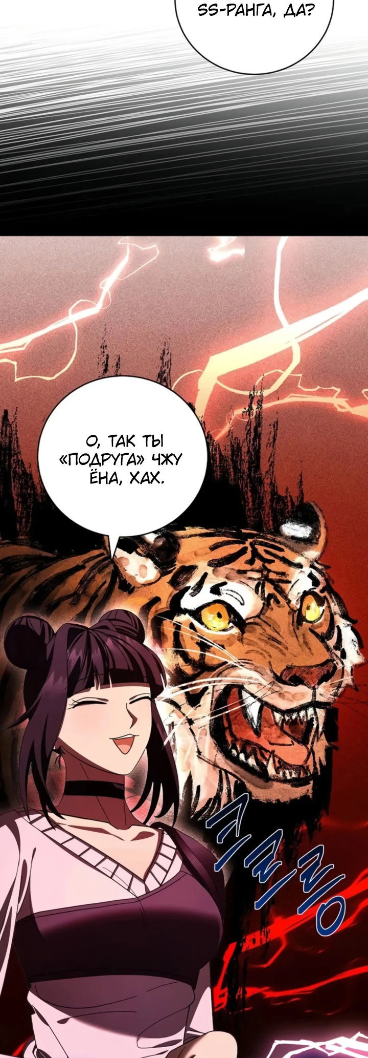Манга Мастер Всех Навыков - Глава 23 Страница 44
