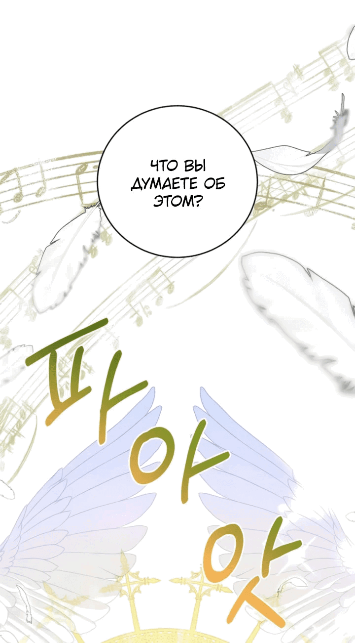 Манга Мастер Всех Навыков - Глава 23 Страница 54
