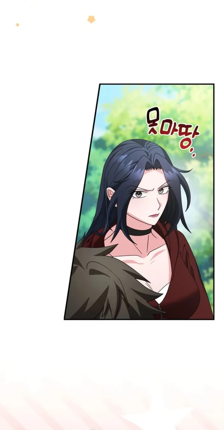 Манга Мастер Всех Навыков - Глава 23 Страница 41