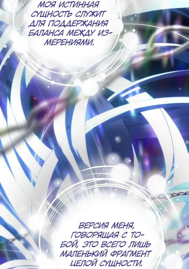 Манга Мастер Всех Навыков - Глава 23 Страница 24