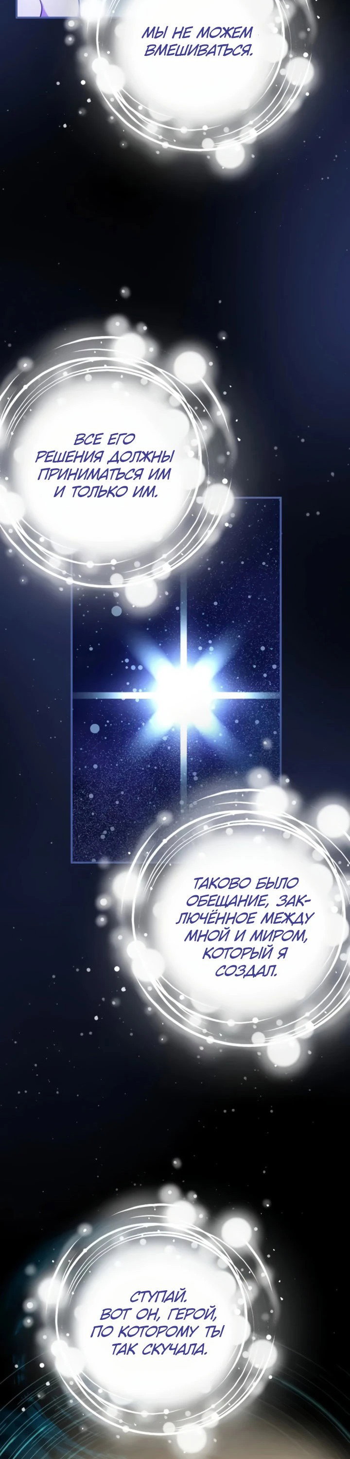 Манга Мастер Всех Навыков - Глава 23 Страница 29