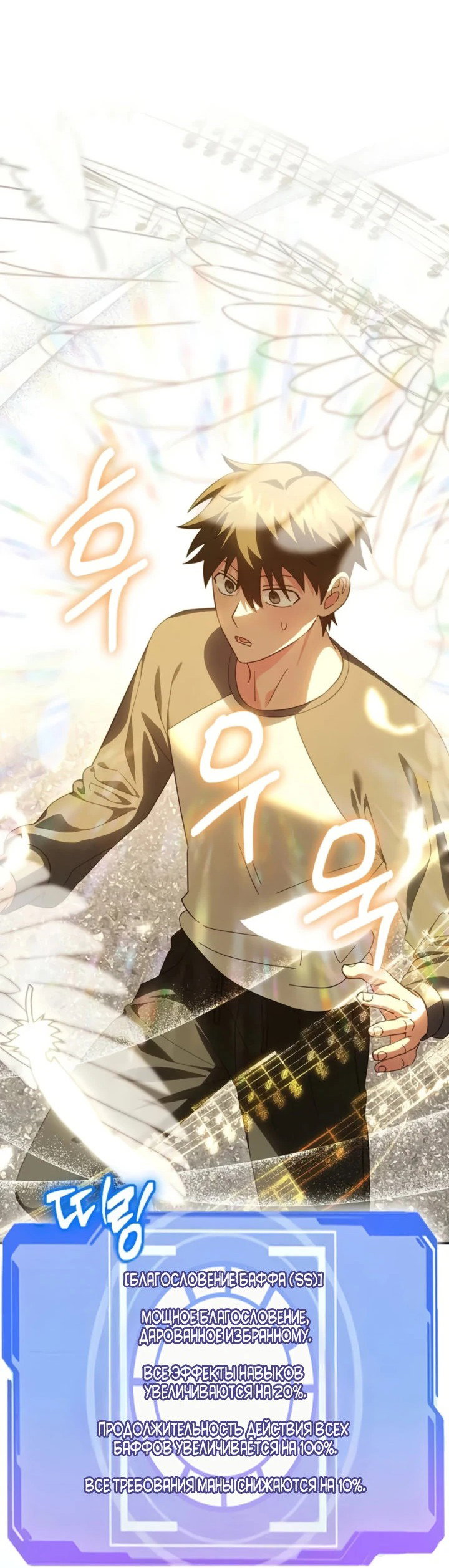 Манга Мастер Всех Навыков - Глава 23 Страница 56