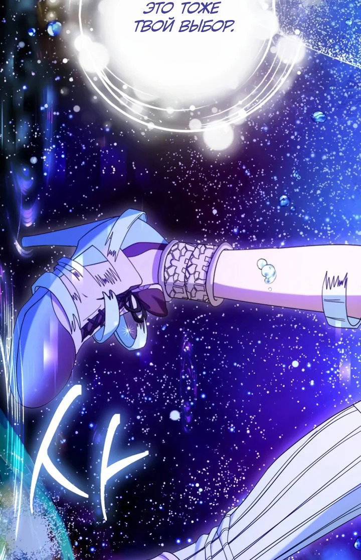 Манга Мастер Всех Навыков - Глава 23 Страница 32