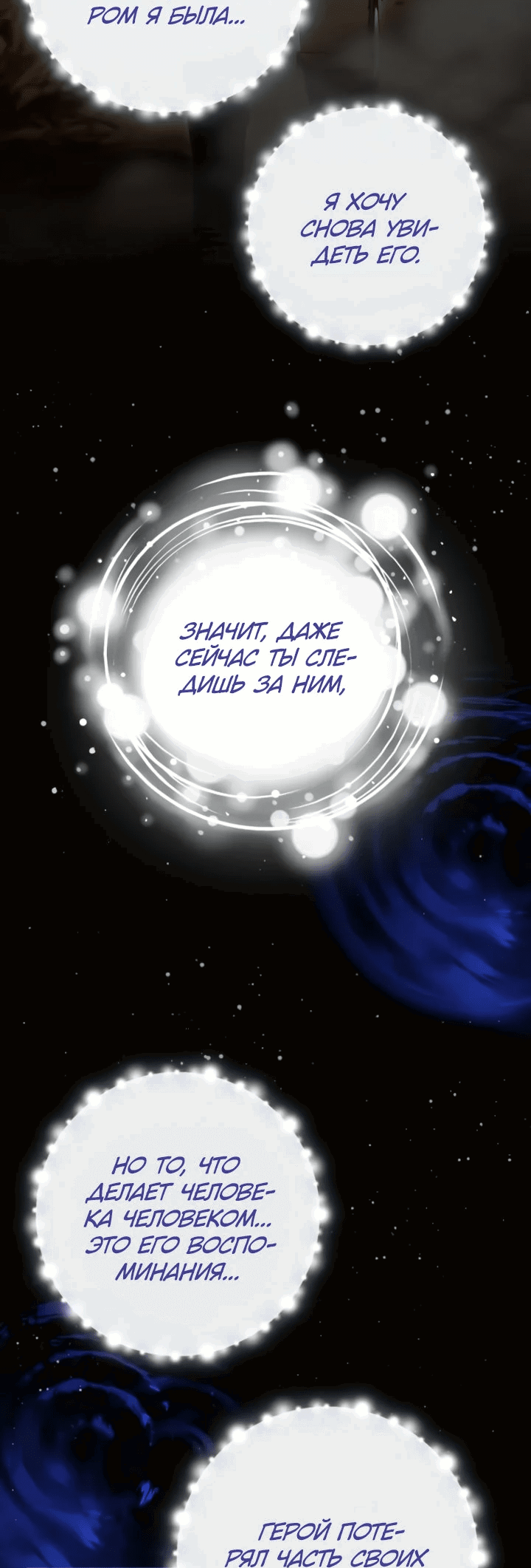 Манга Мастер Всех Навыков - Глава 23 Страница 22
