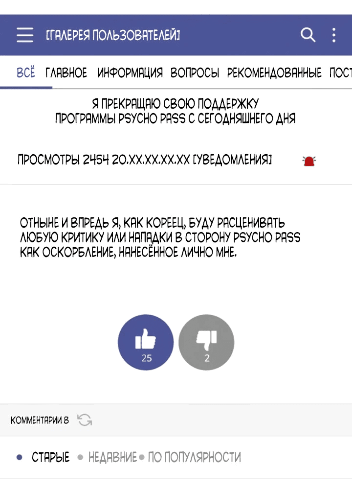 Манга Мастер Всех Навыков - Глава 23 Страница 63