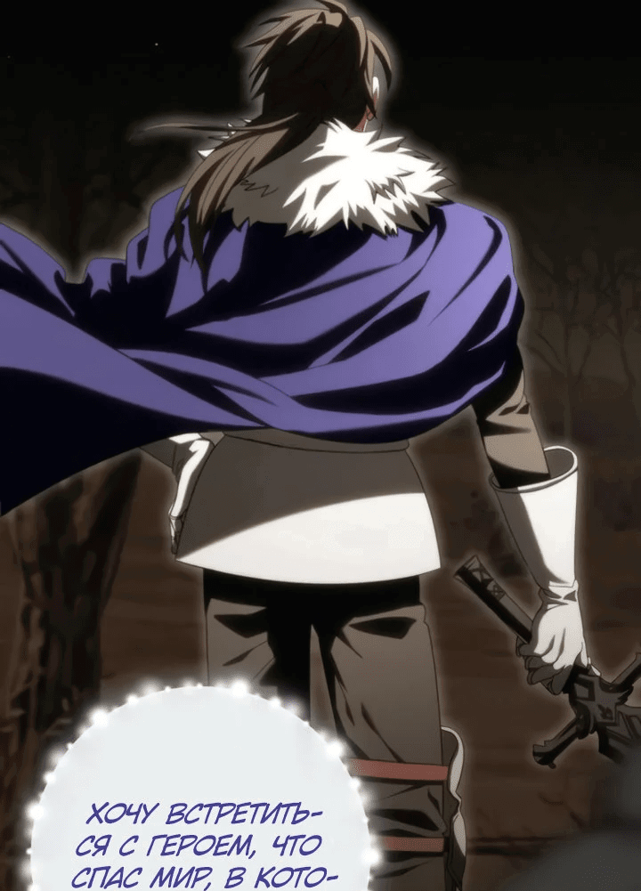 Манга Мастер Всех Навыков - Глава 23 Страница 21