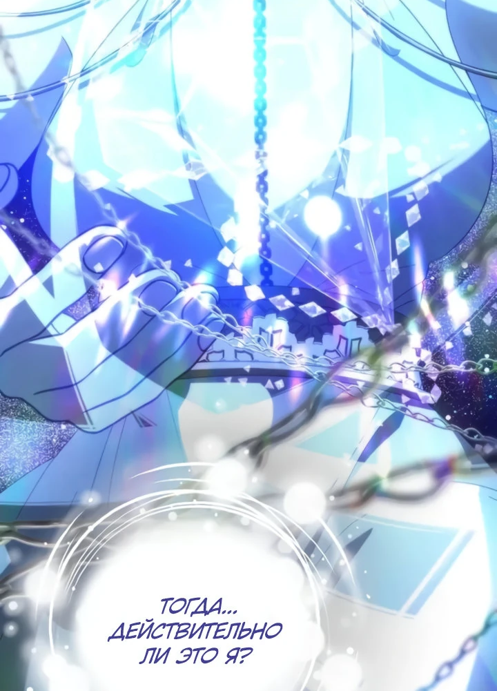 Манга Мастер Всех Навыков - Глава 23 Страница 26