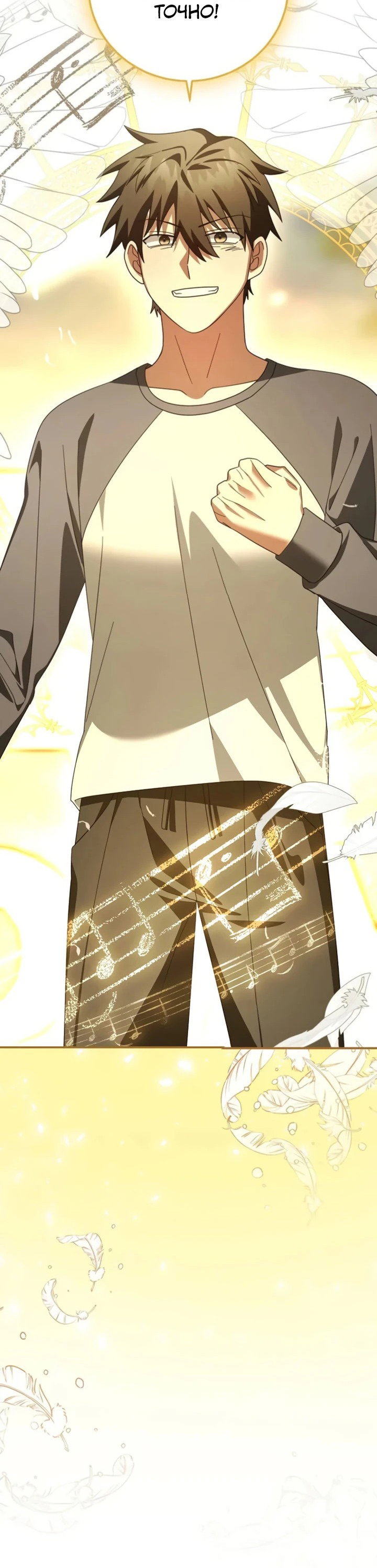 Манга Мастер Всех Навыков - Глава 23 Страница 61