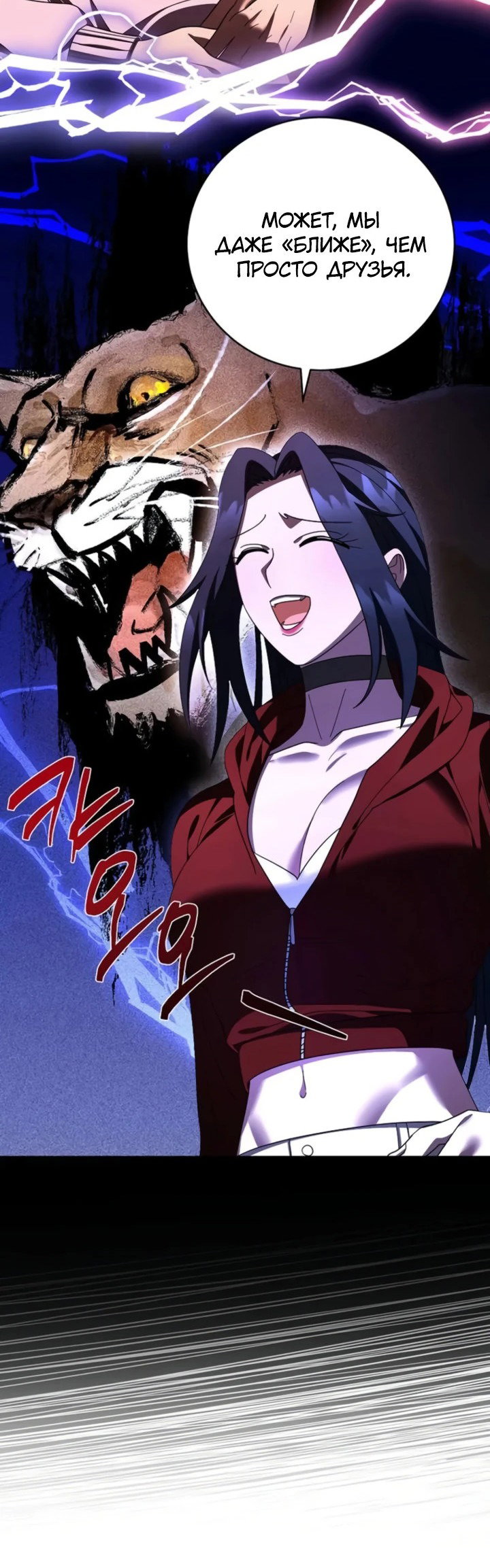 Манга Мастер Всех Навыков - Глава 23 Страница 45