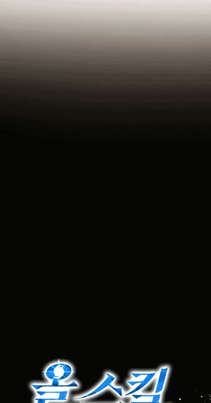 Манга Мастер Всех Навыков - Глава 23 Страница 17