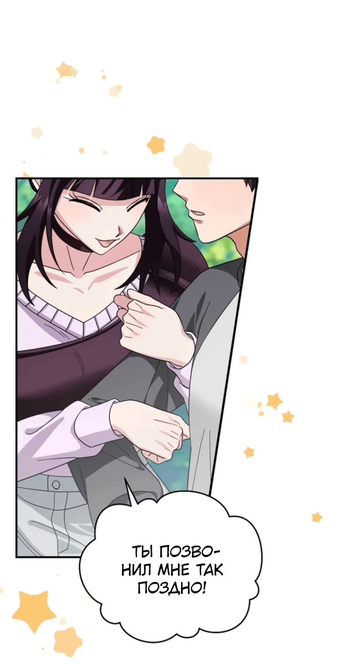 Манга Мастер Всех Навыков - Глава 23 Страница 40