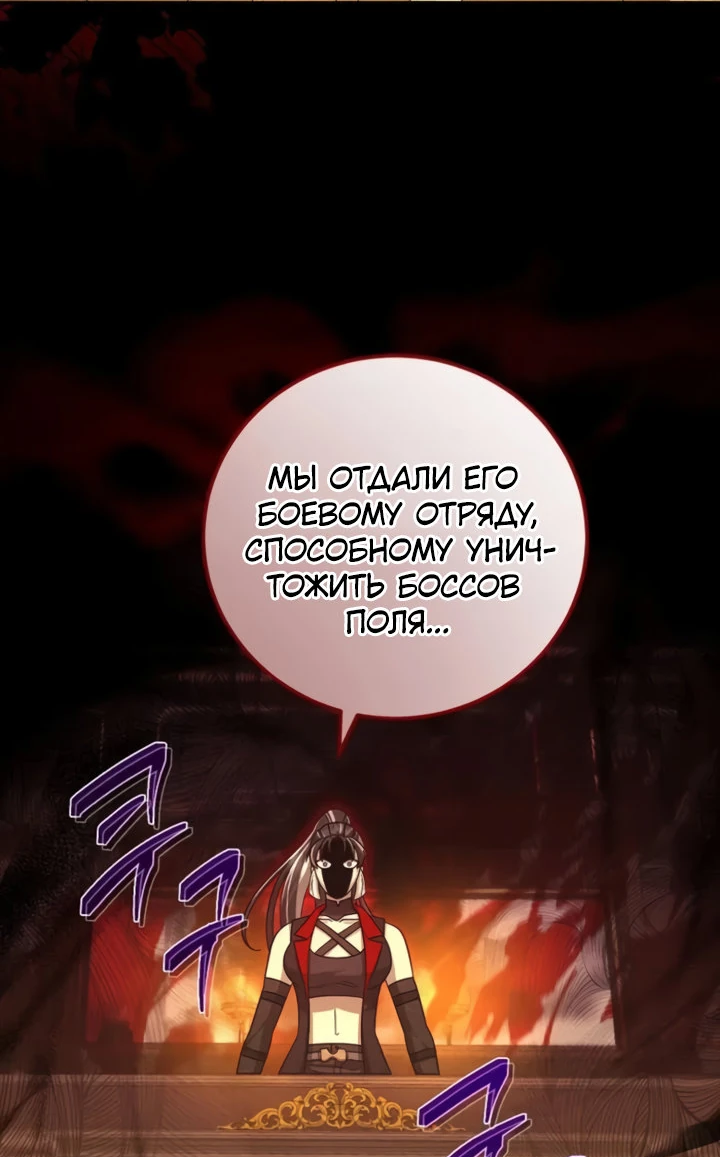 Манга Мастер Всех Навыков - Глава 22 Страница 19