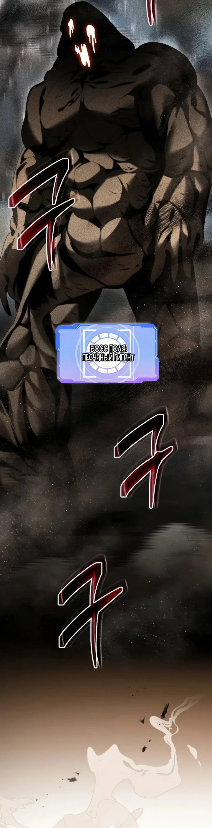 Манга Мастер Всех Навыков - Глава 22 Страница 45